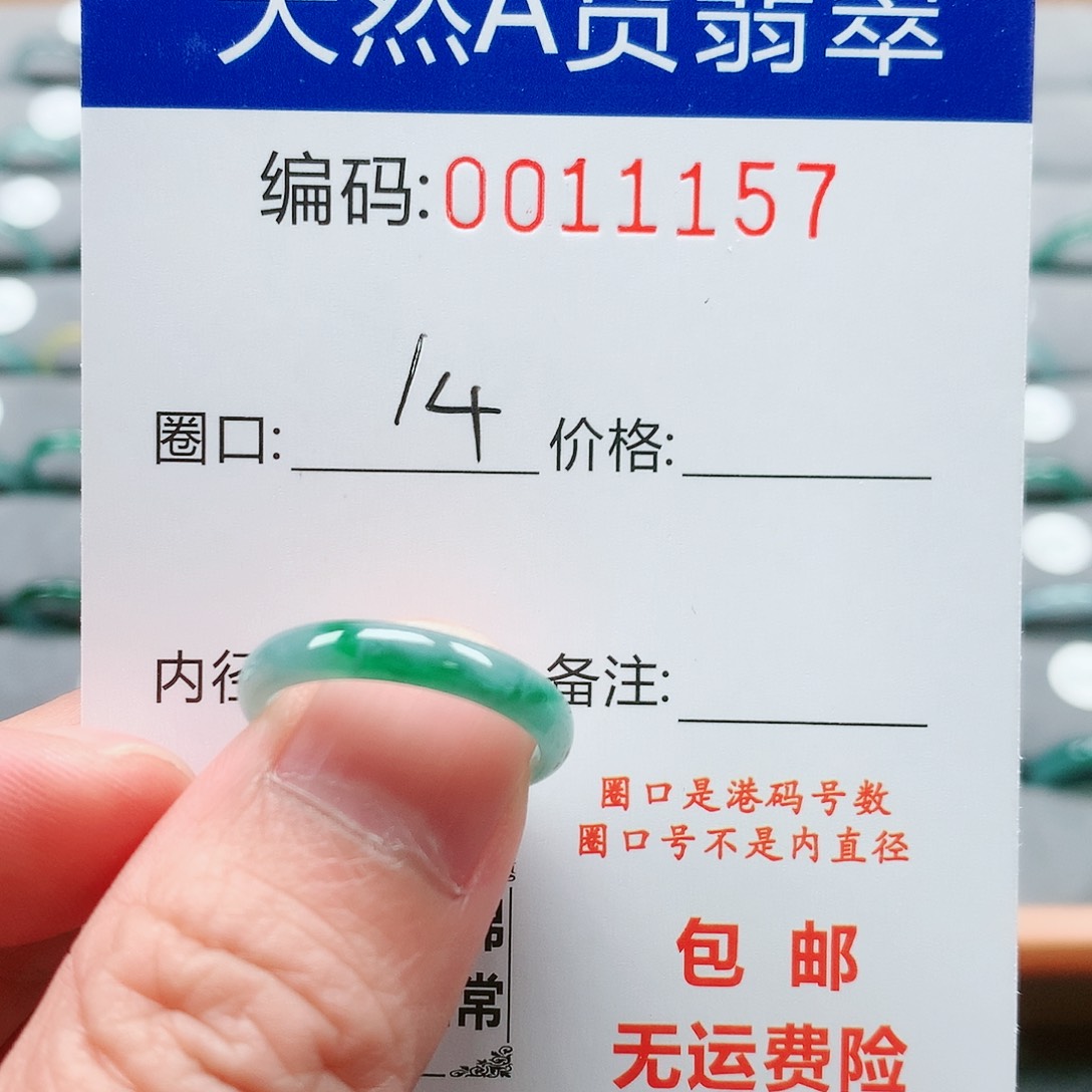 【闪购商品】翡翠戒指未镶嵌戒圈
