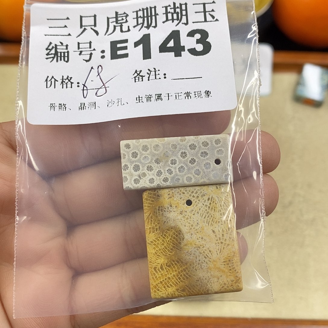 硅化珊瑚（珊瑚玉）1未镶嵌绿**沙