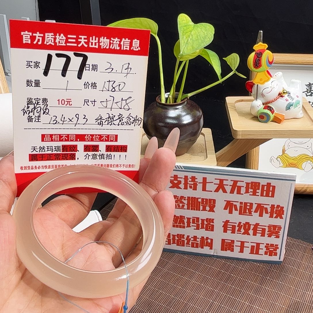 玛瑙/玉髓手镯未镶嵌宋*闲