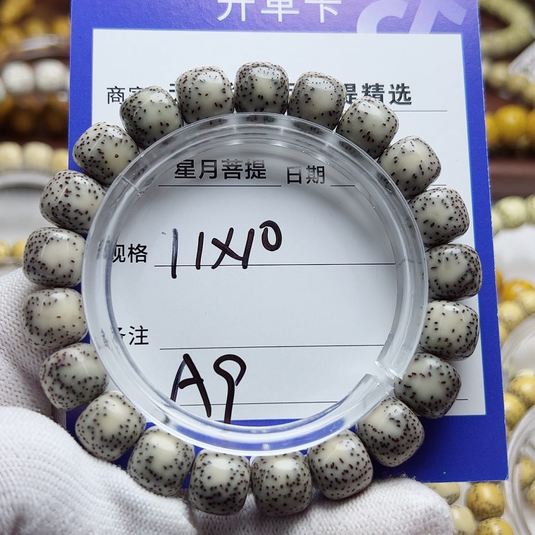 星月菩提手串月朗星稀