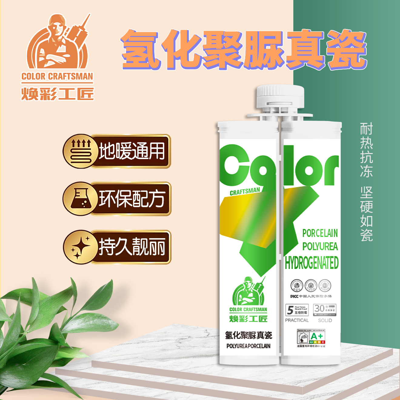 【氢化聚脲美缝剂】美缝剂瓷砖卫生间地砖地板专用填缝剂防水