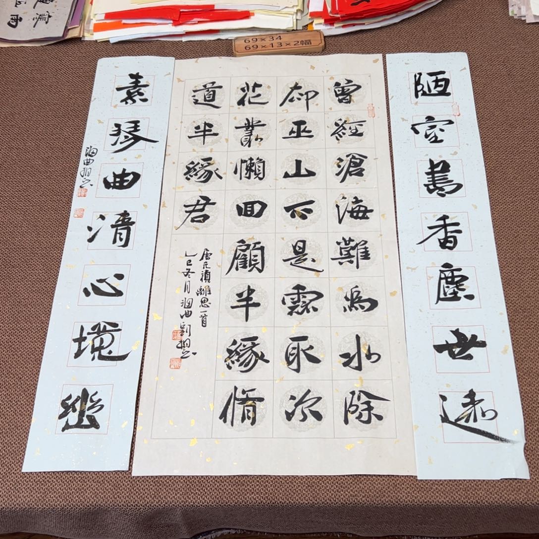书法子墨艺术刘相玉书法作品