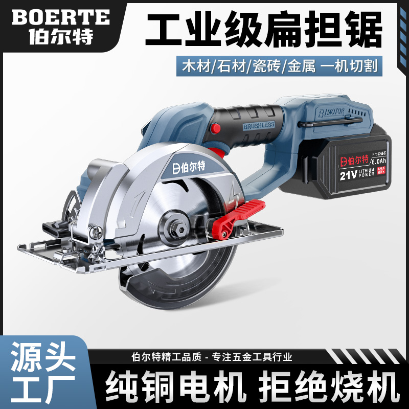 伯尔特5.5寸锂电无刷电圆锯充电式木工手提切割机