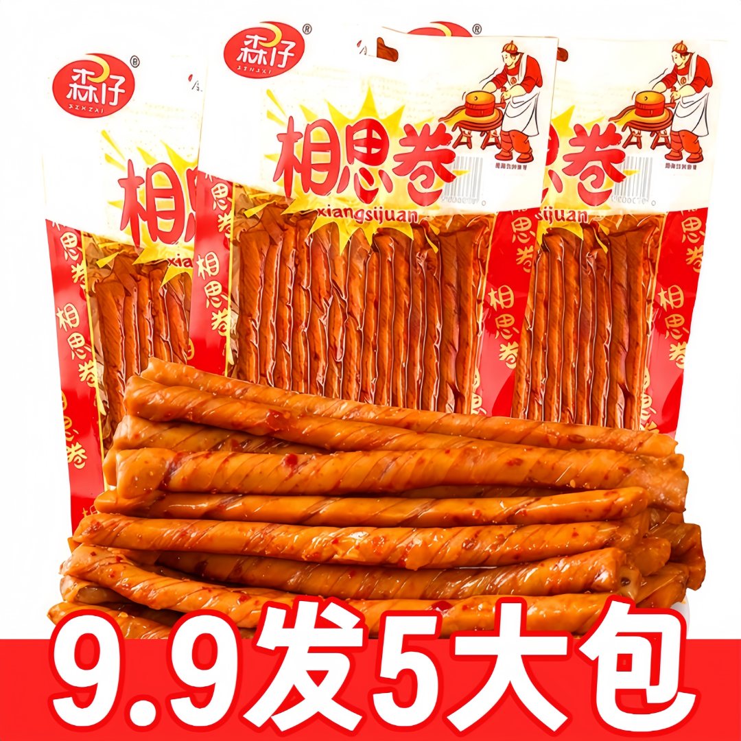 【9·9发5大包】相思卷老式大豆筋8090后怀旧零食辣条休闲解馋小零食