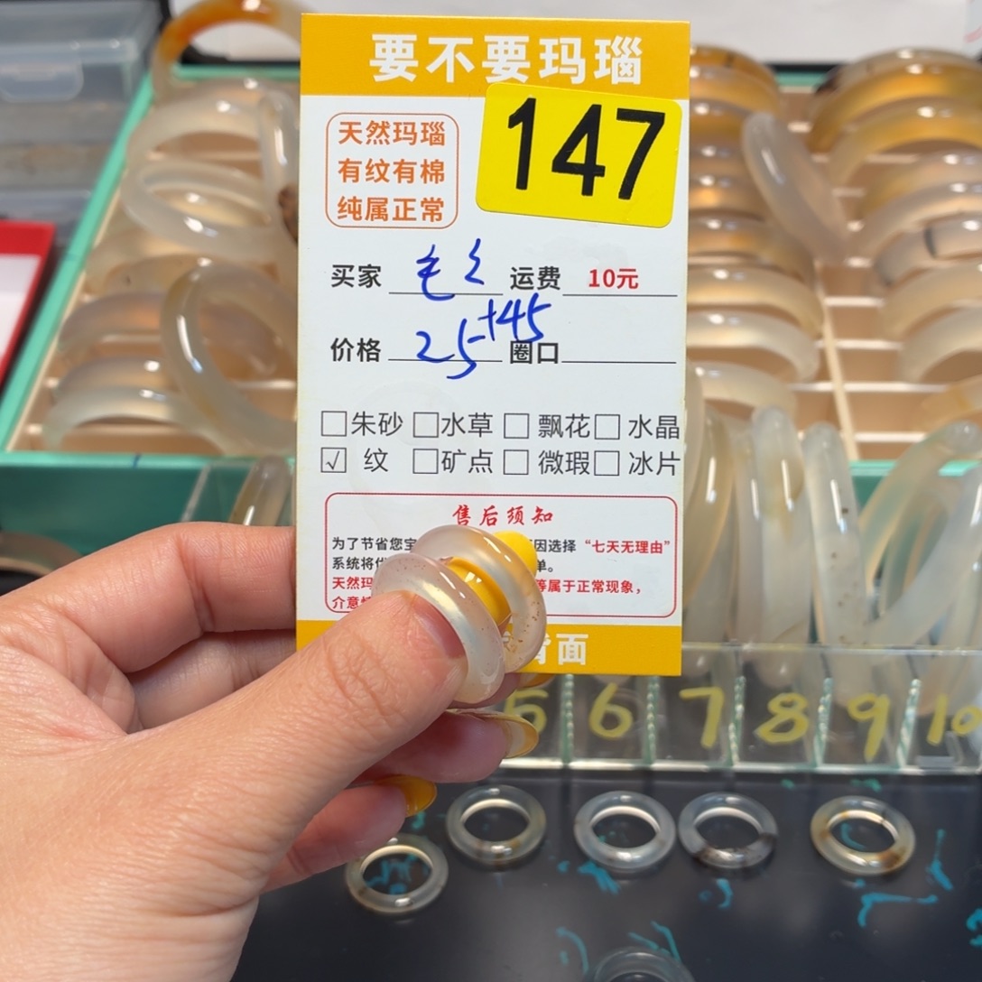毛****玛瑙/玉髓未镶嵌戒指147