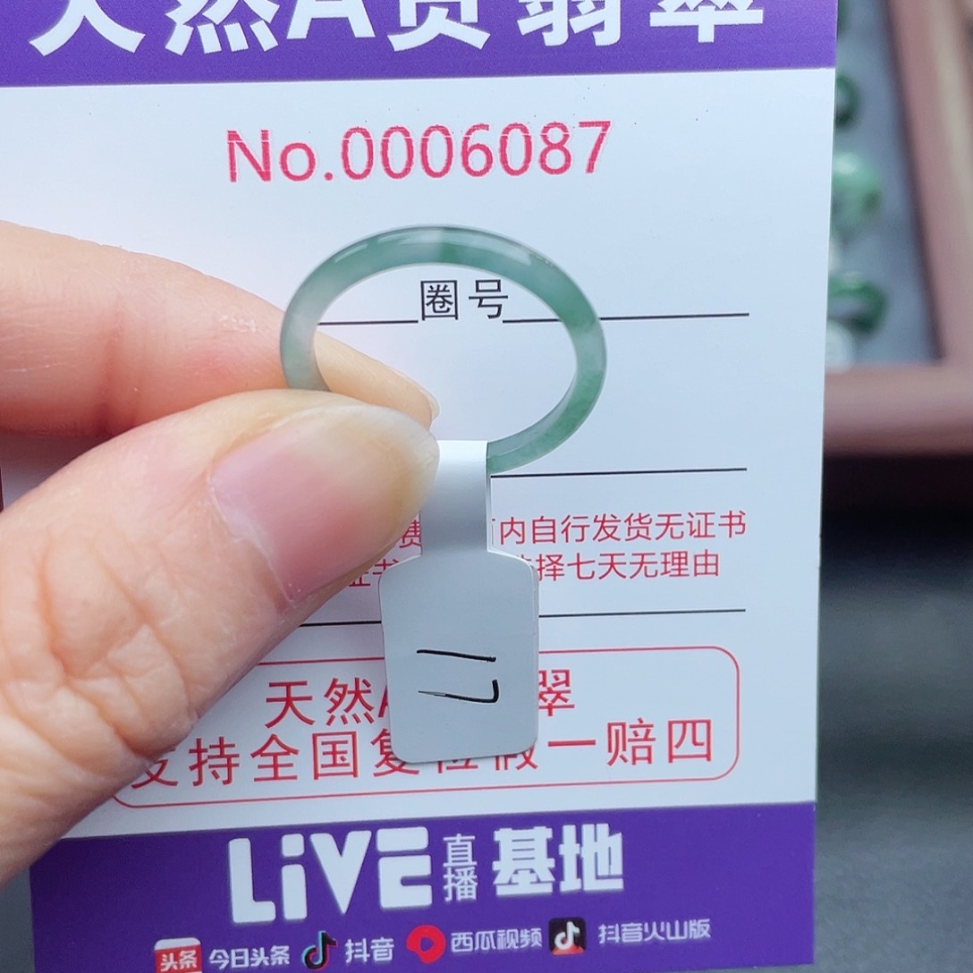 【闪购商品】翡翠戒指未镶嵌天然