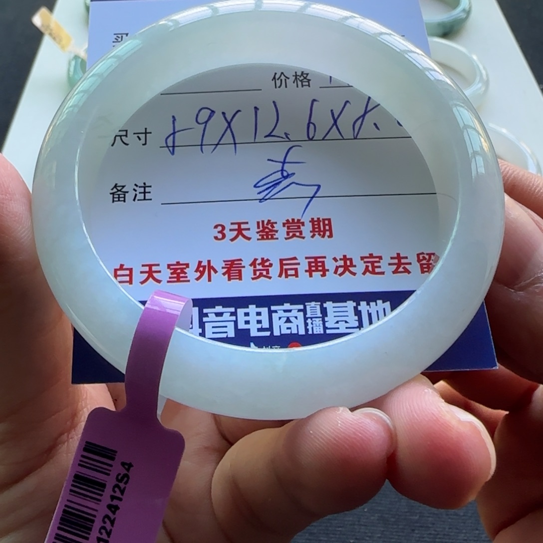 未镶嵌手镯翡翠  