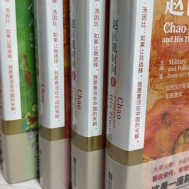 绝版大宋帝国三百年套装7本