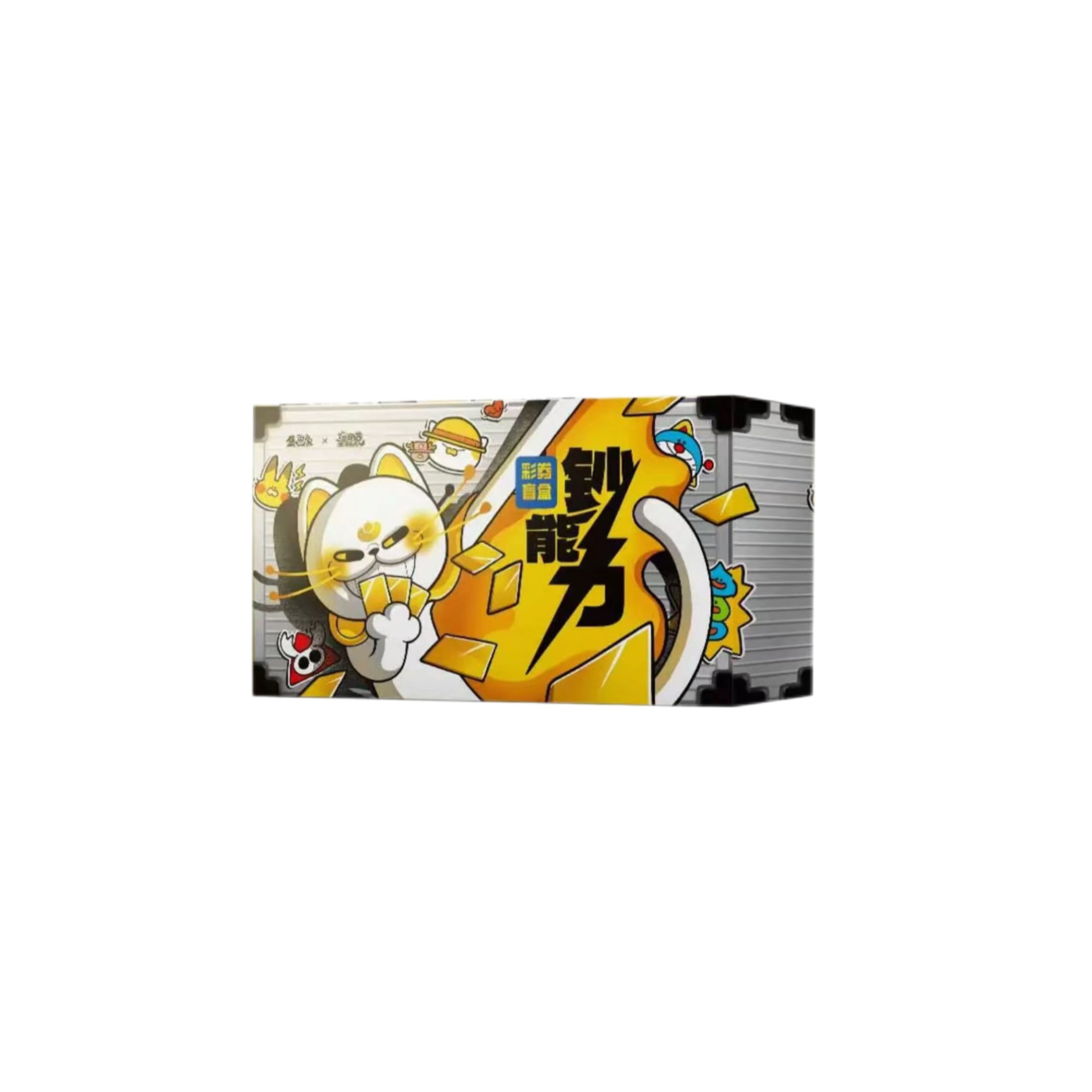 集画家钞能力系列彩卷收藏卡周边盲盒（代拆）