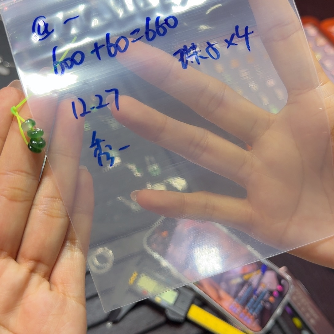 @***柳翡翠散珠裸石散珠