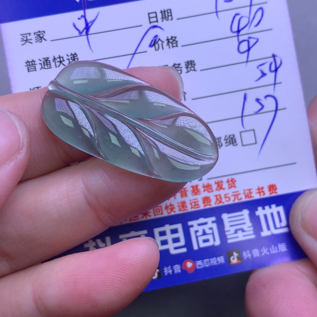 颈饰未镶嵌翡翠中****宝
