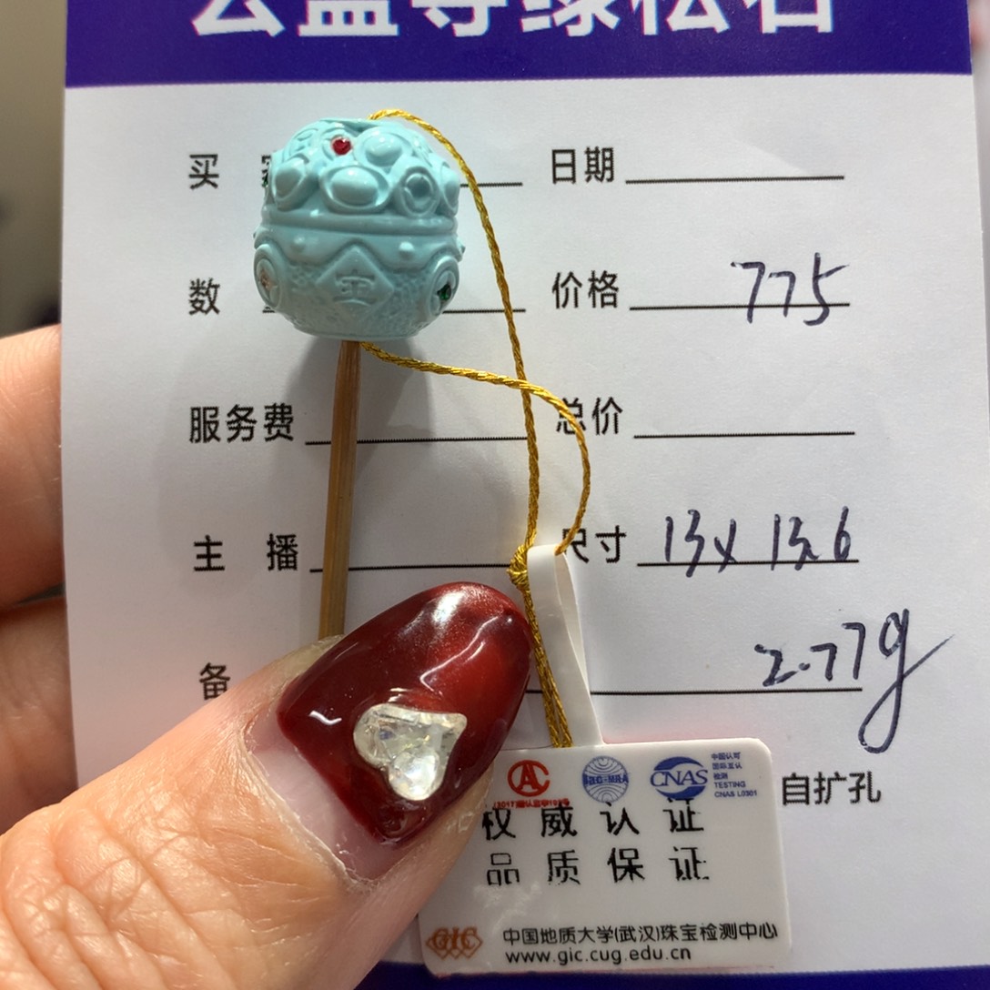 绿松石配饰未镶嵌