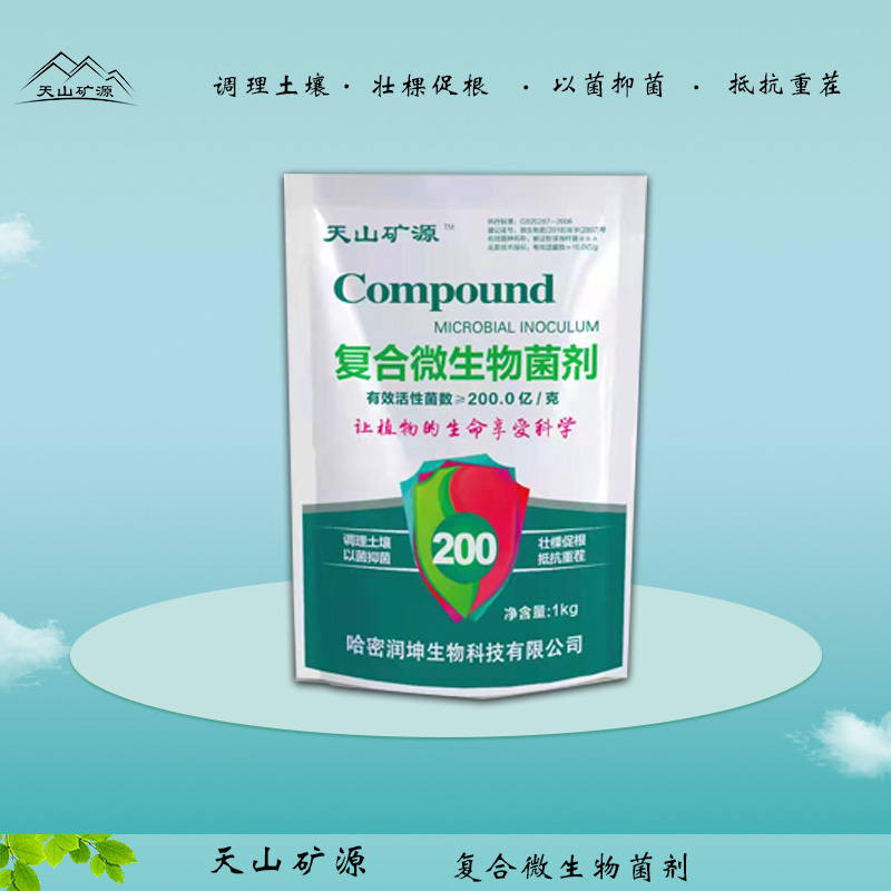 1千克复合微生物菌剂改良土壤生态环境枯草地衣解淀粉哈茨木霉