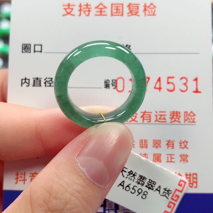 【闪购商品】未镶嵌戒指翡翠13/14号