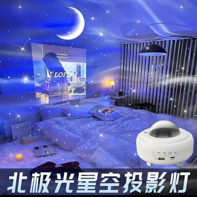 2025新款旋转北极光投影星空灯情侣氛围灯送女生生日礼物蓝牙音响