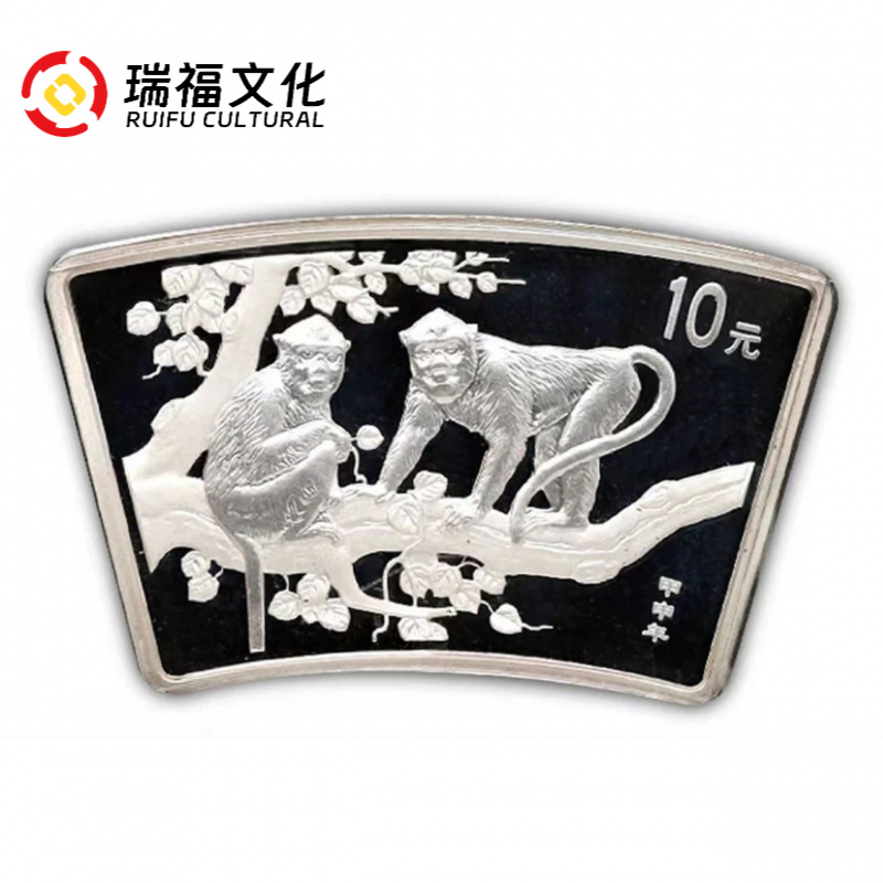 2004年猴年生肖扇形银币 1盎司纯银 带证无盒  扇形猴银币