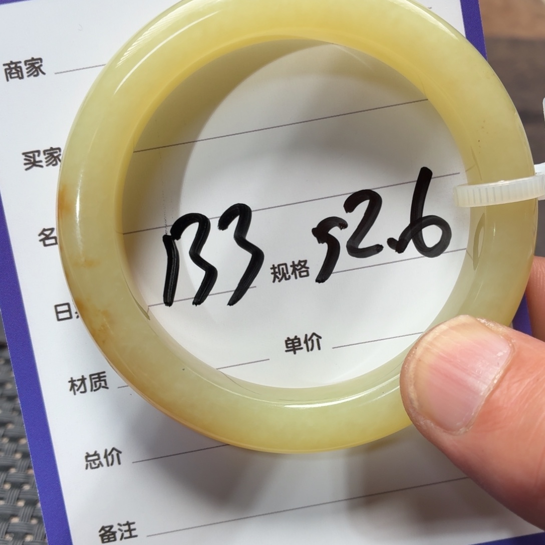 淼***道和田玉未镶嵌手镯