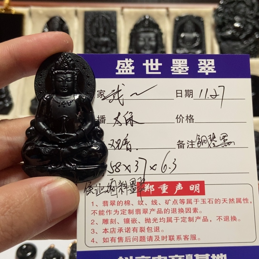 武****翡翠未镶嵌颈饰观音