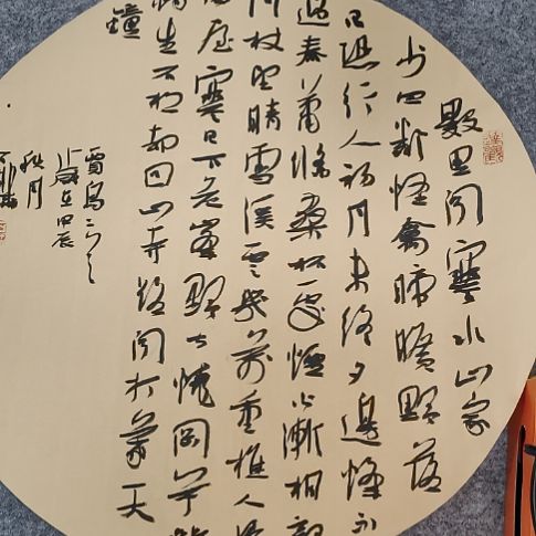 书法团扇一副放漏 50*50
