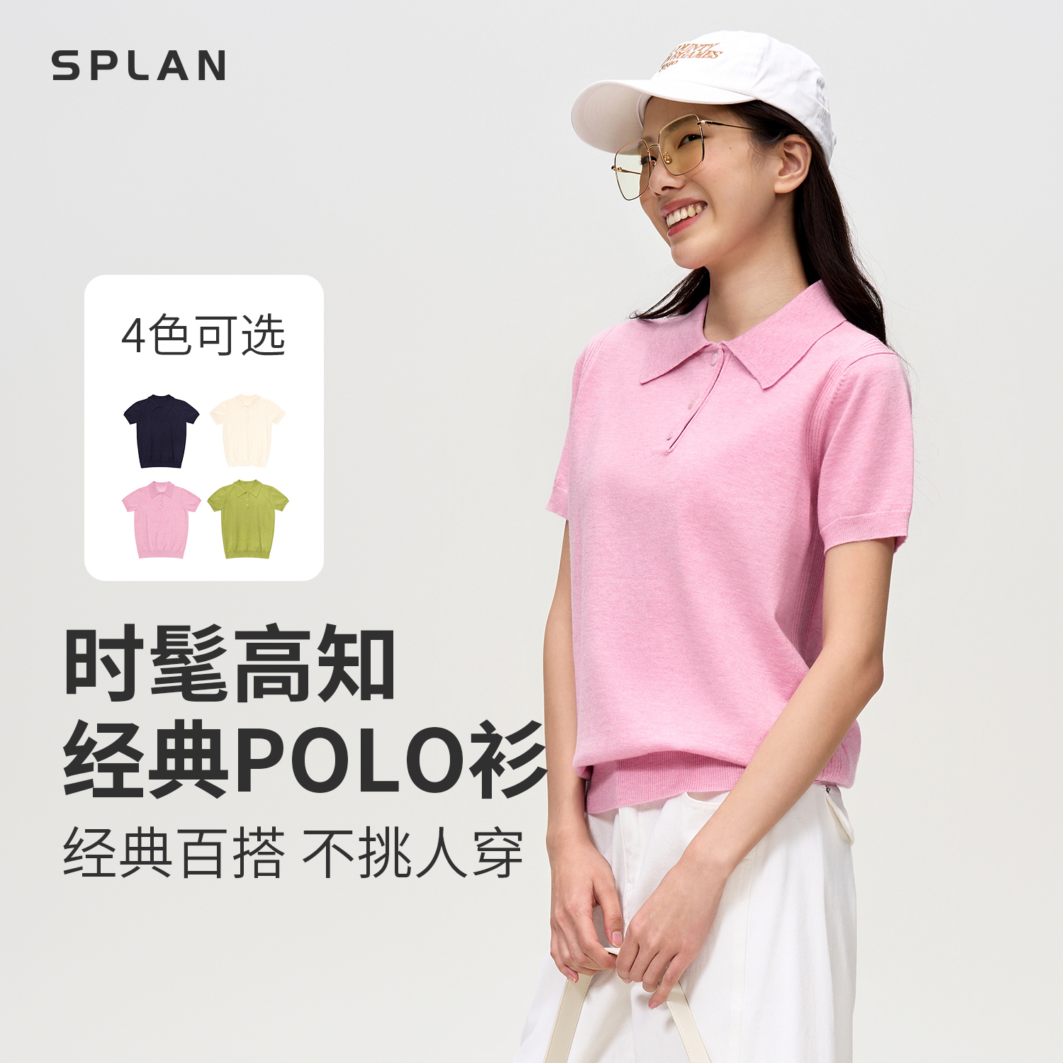 【夏季新品】SPLAN唤醒计划 老钱风时髦高智感POLO衫短袖T恤25970