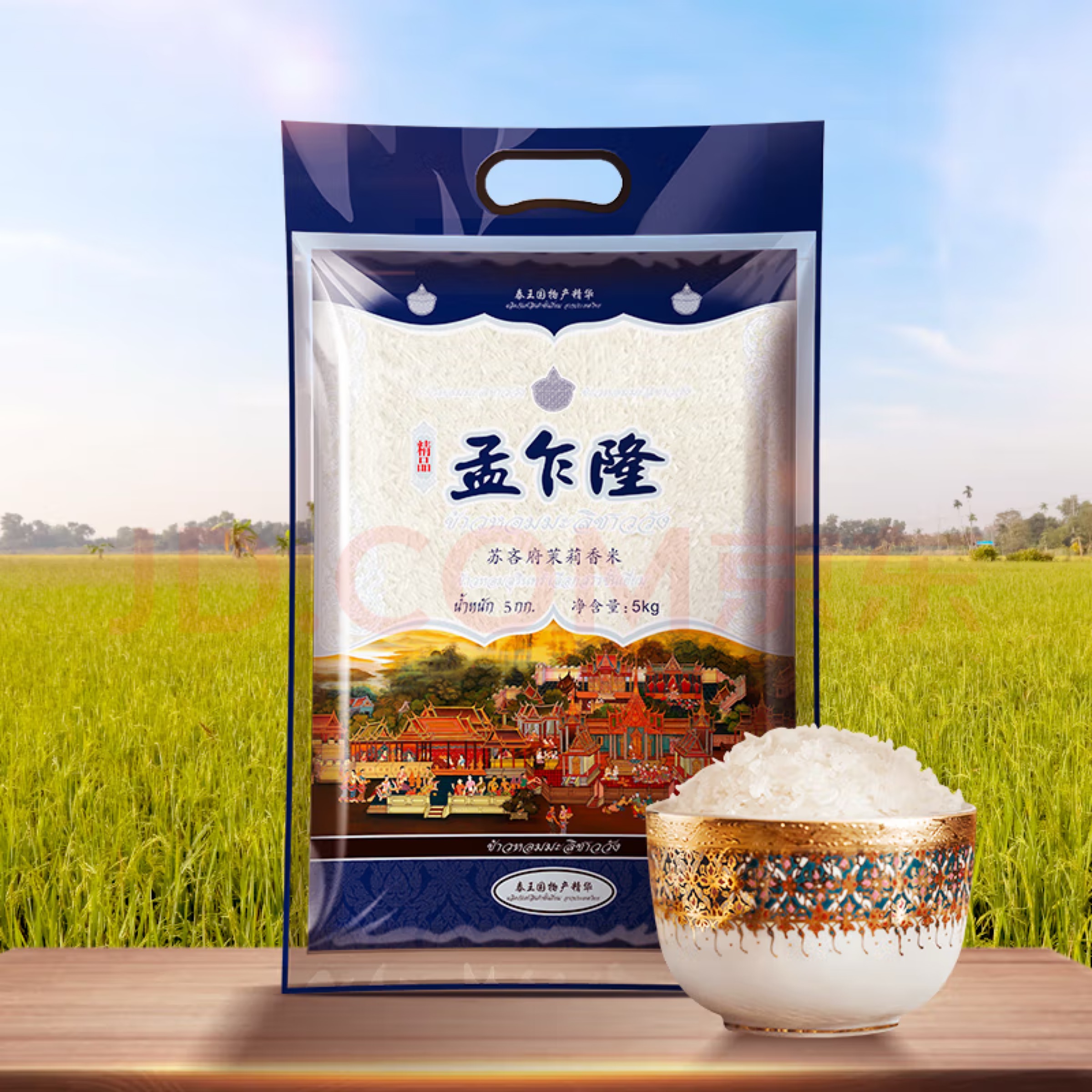 孟乍隆苏攀香米泰国香米茉莉稻花香大米长粒（就近超市自提）