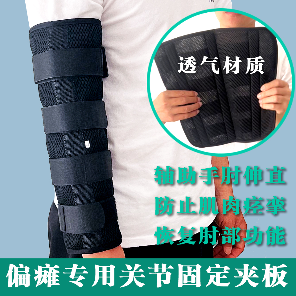 胳膊挎篮肘关节弯曲固定支具加厚上肢手臂夹板可调节黑色
