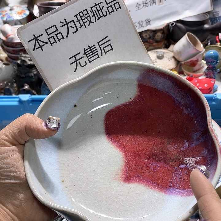 瓷片19.9包邮新疆西藏不发货