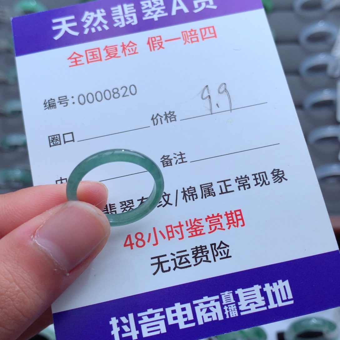 翡翠戒指未镶嵌天然16