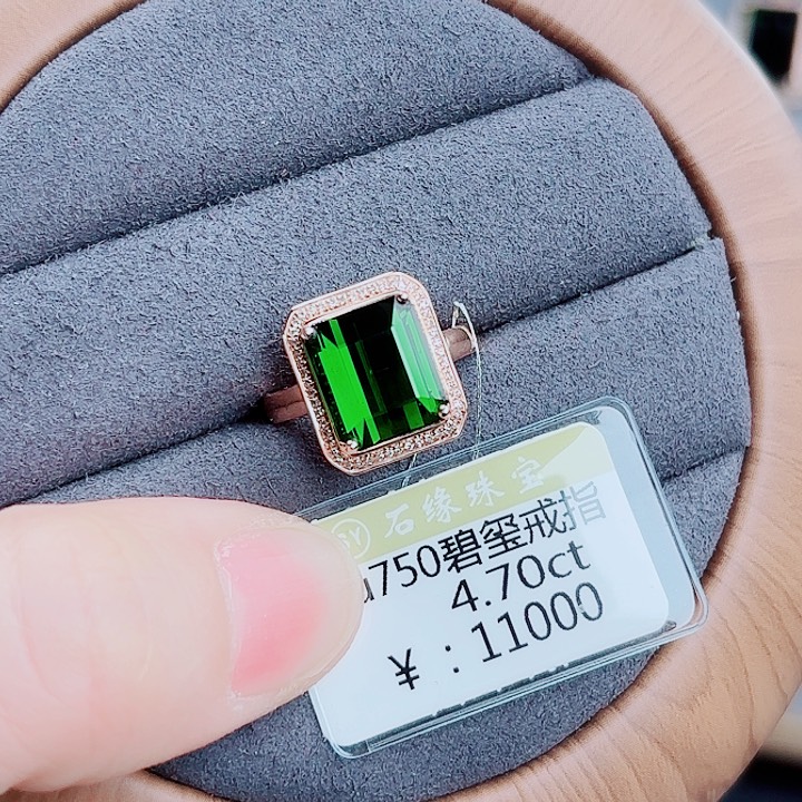 碧玺戒指18K金镶嵌4.70ct