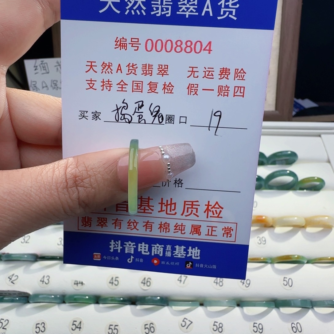 翡翠戒指未镶嵌捣**～戒指