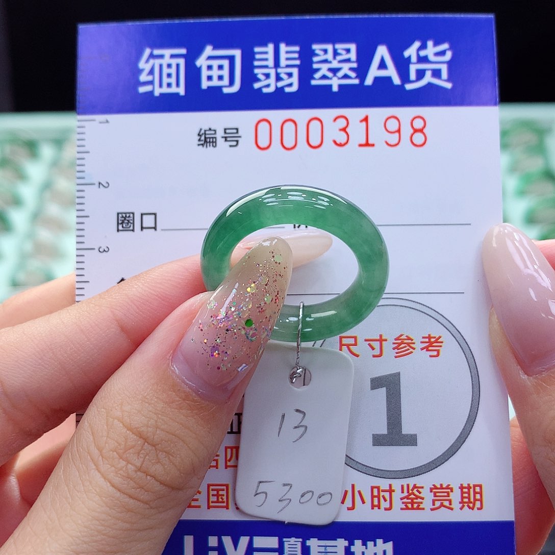 未镶嵌戒指翡翠?****13号