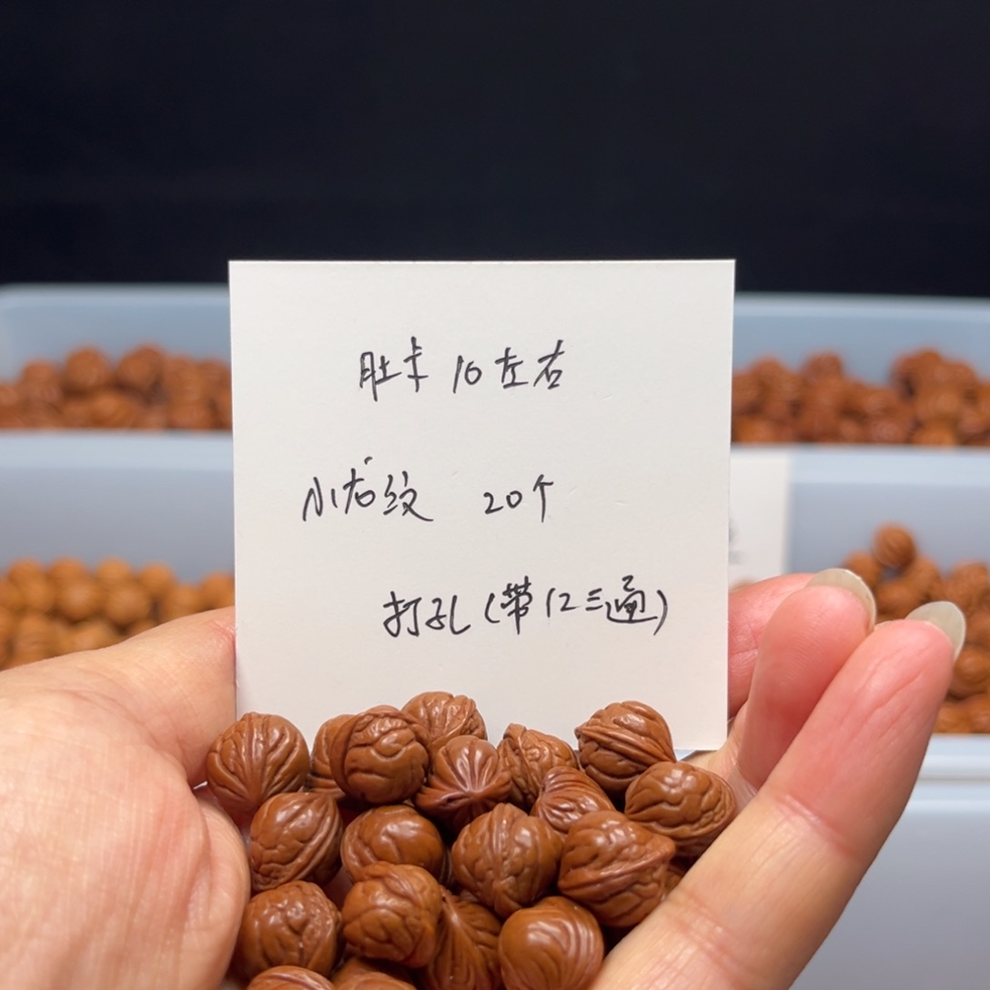 文玩核桃手串桃核