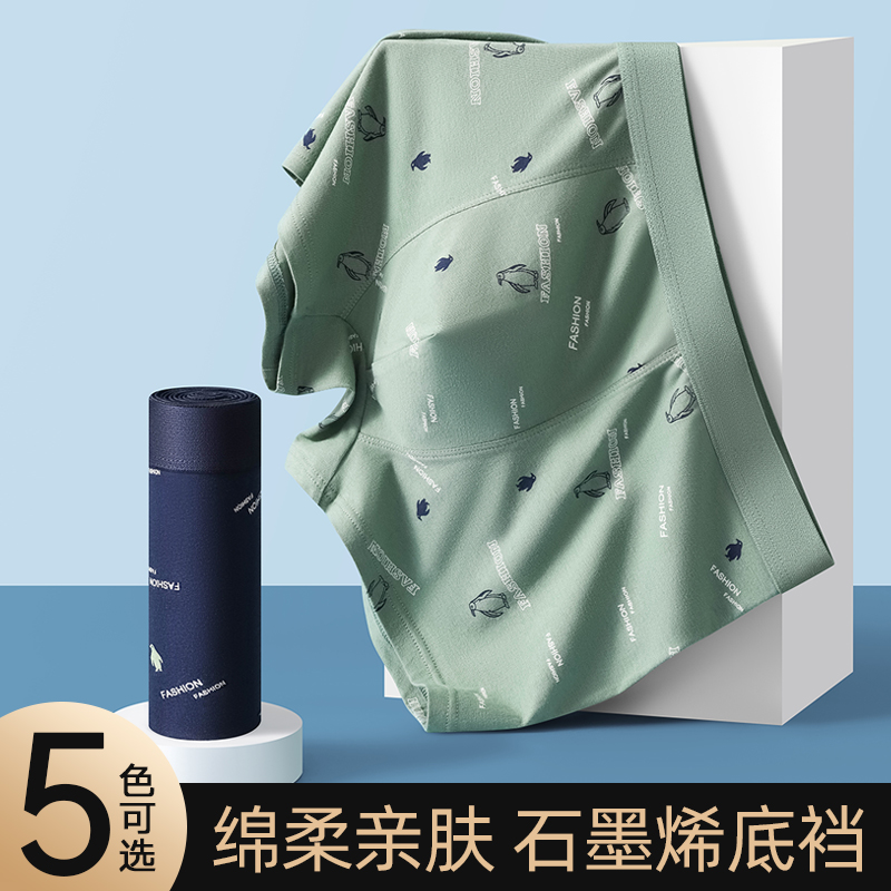 TUCANO/啄木鳥男士纯棉内裤男生青少年四角裤抑菌新款运动内裤头