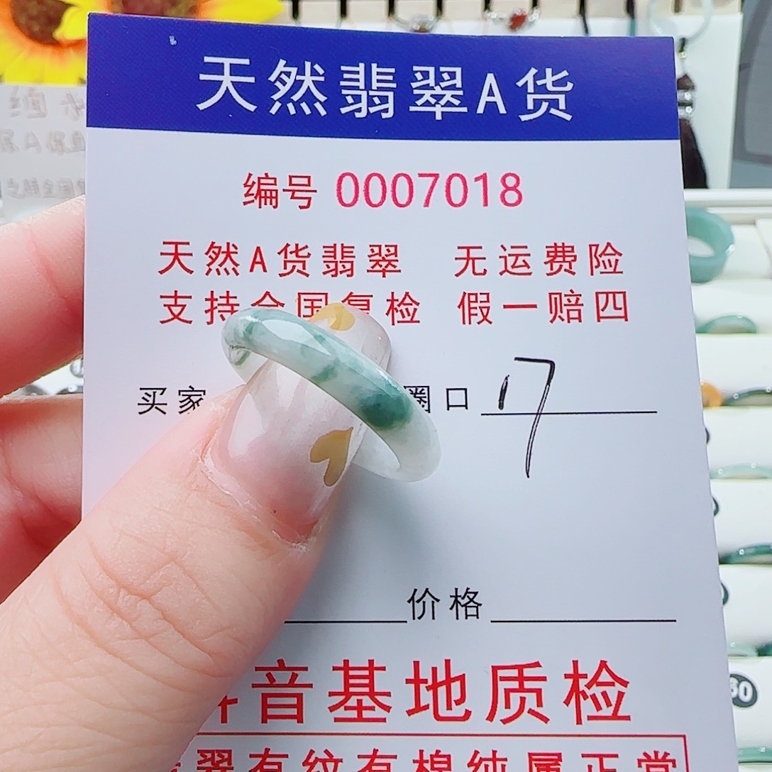 未镶嵌戒指翡翠戒指