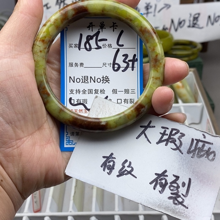 蛇纹石玉未镶嵌手镯