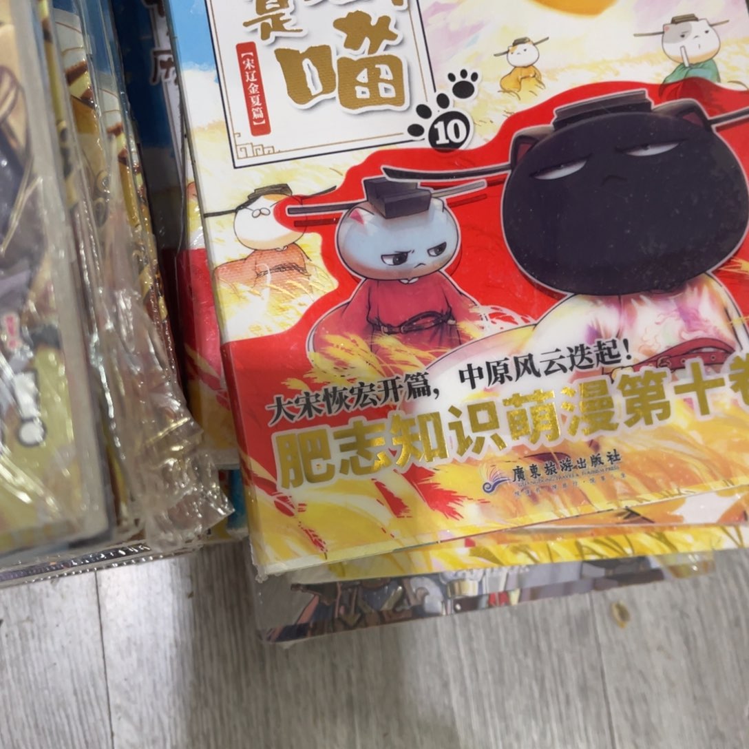 追***.如果历史是一群喵10