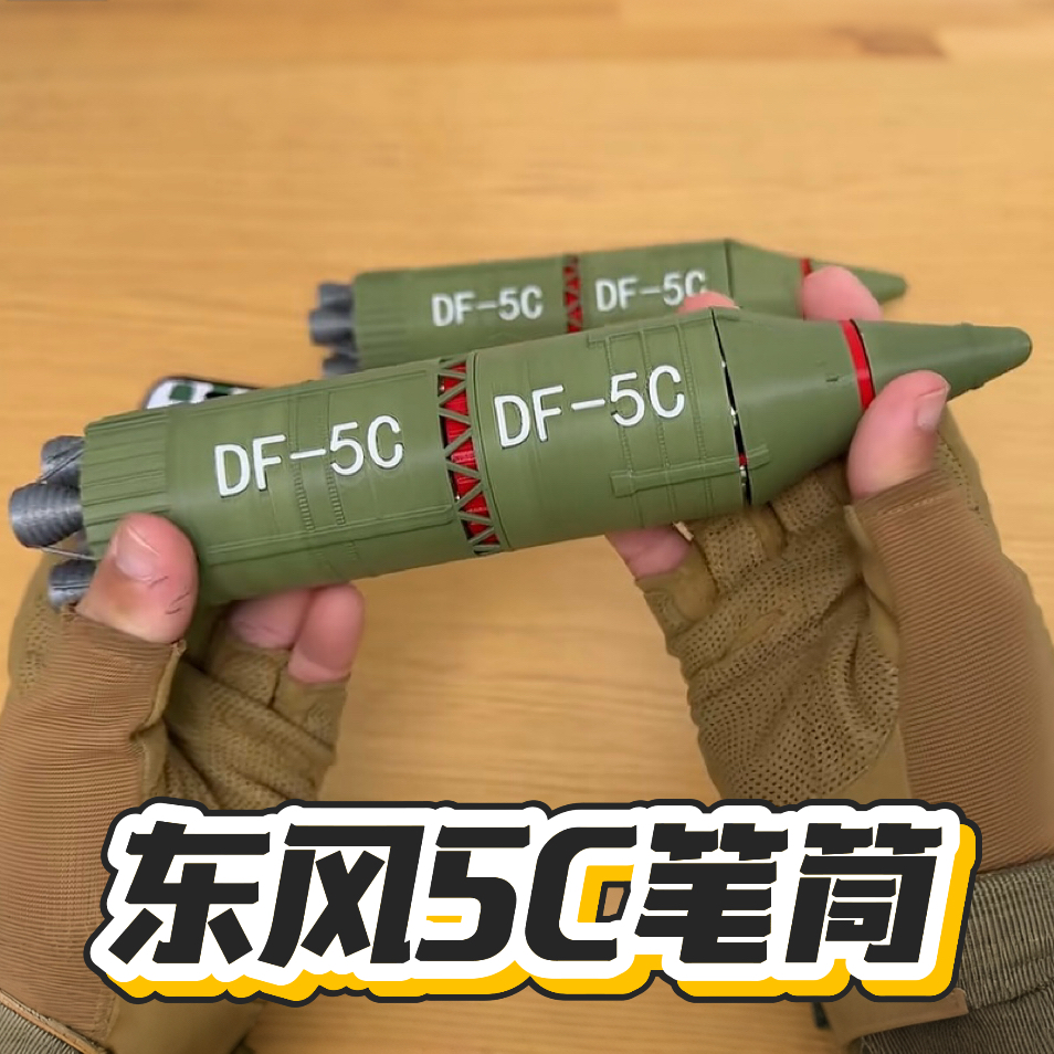 【DF-5C笔筒】覆盖全球笔筒模型3d打印创意笔筒送朋友礼物