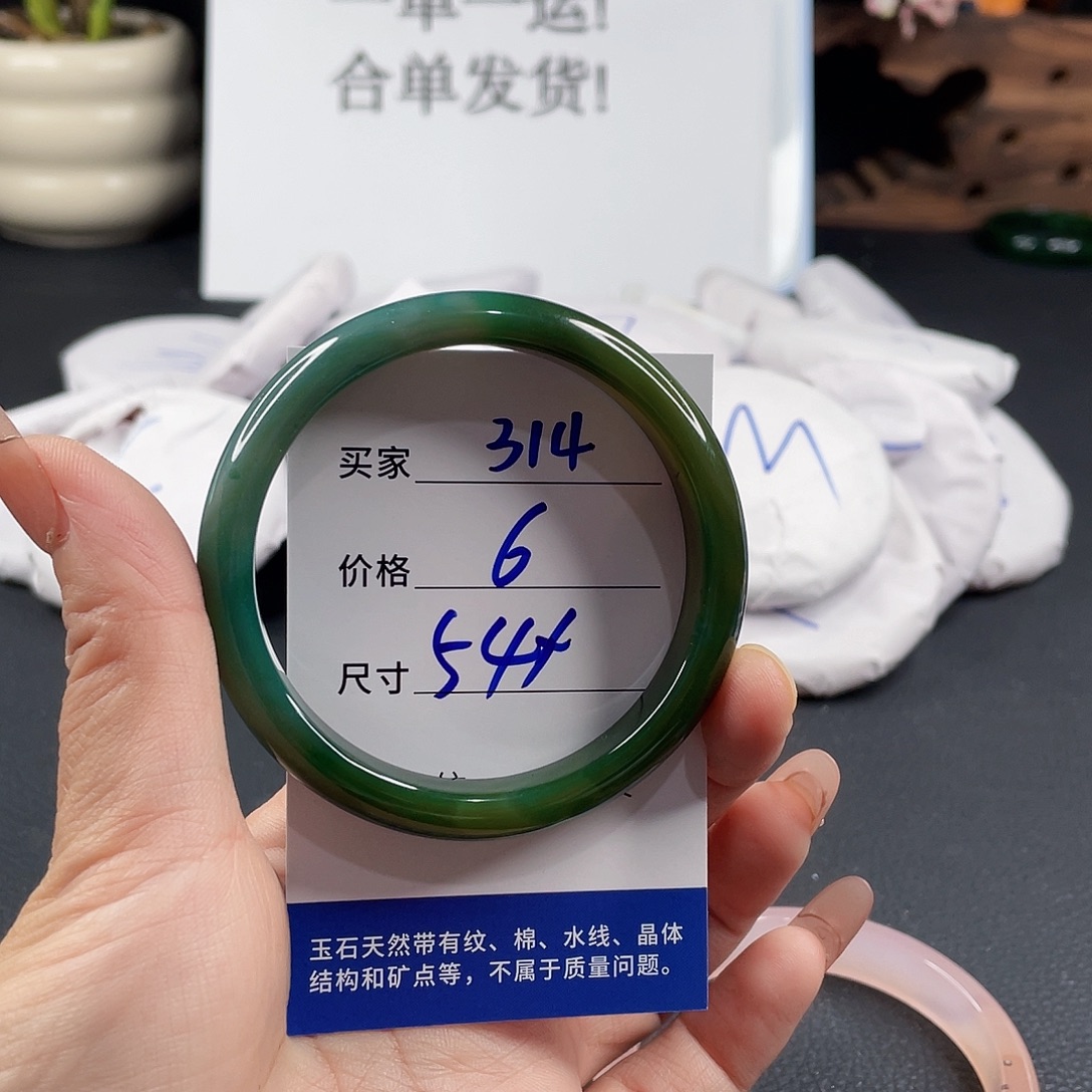 玛瑙/玉髓手镯未镶嵌