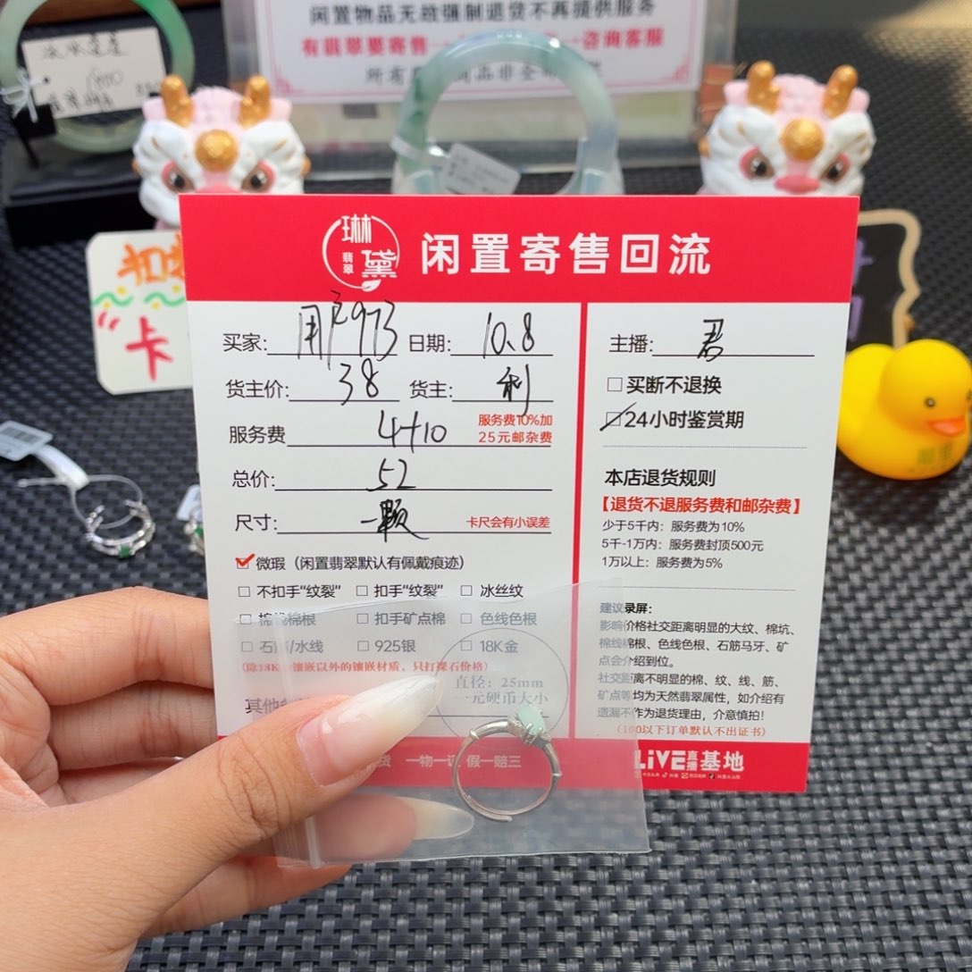用***3翡翠未镶嵌颈饰天然
