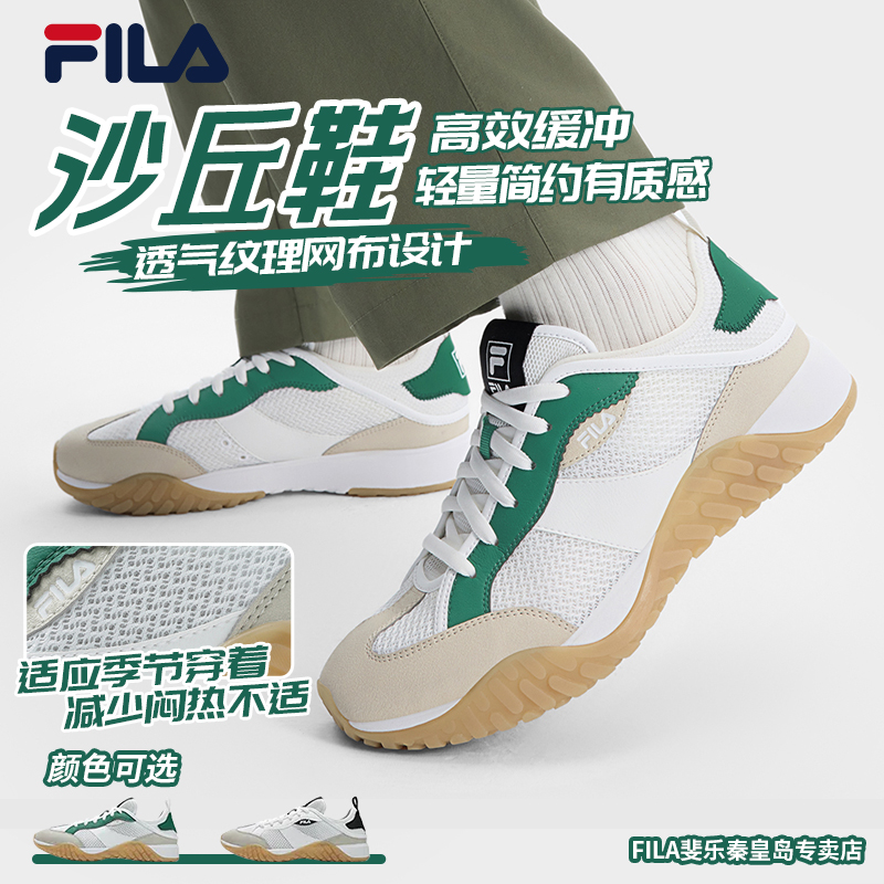 Fila斐乐【明星同款沙丘鞋】男款夏季透气网面软底板鞋F12M523211F