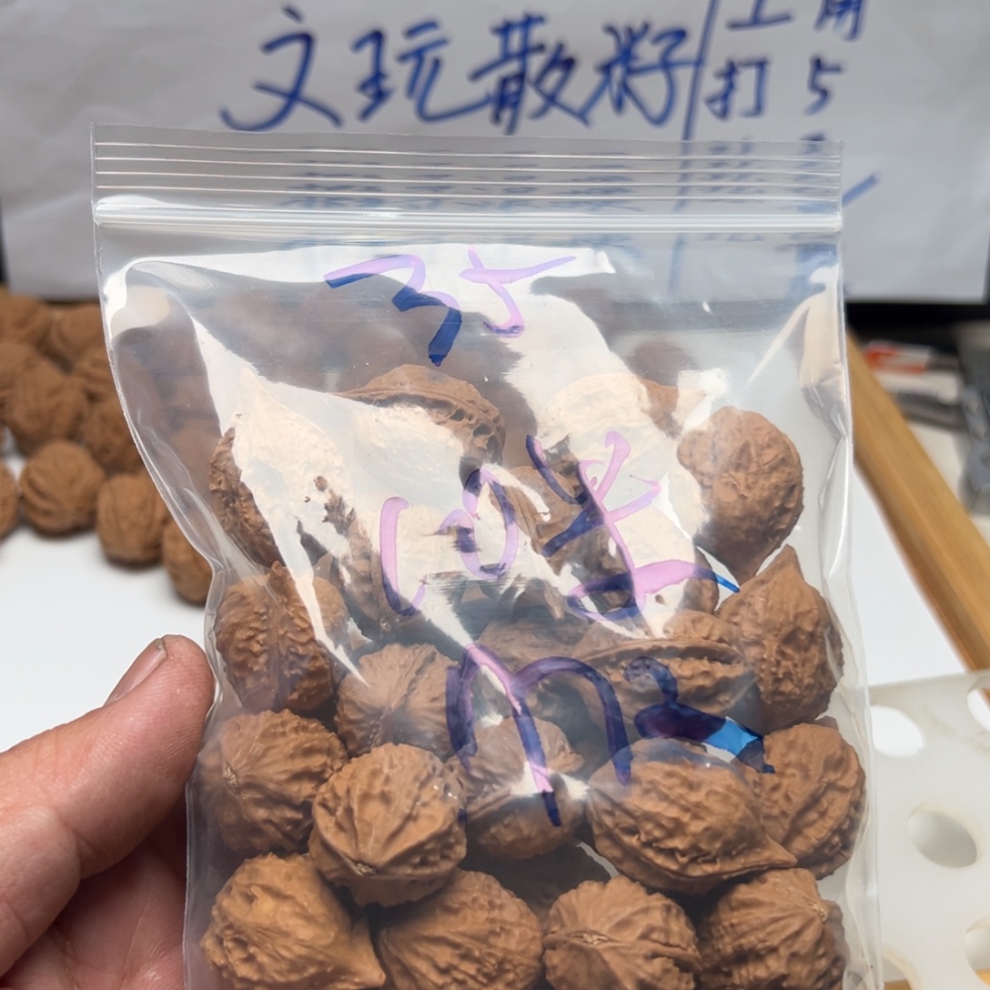 m***z文玩核桃把件35颗