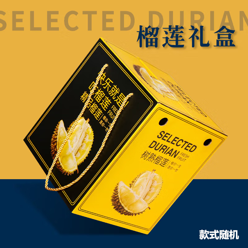 【浦东仓】整果榴莲礼盒（空）泰国鲜榴莲一果一重 核小（3-10斤）金枕泰国