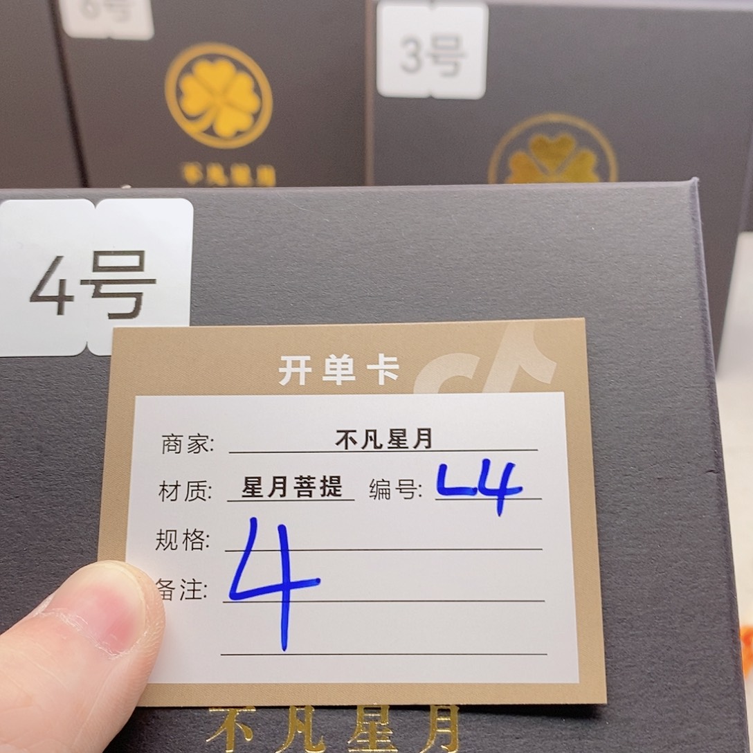 手串星月菩提11112222l4