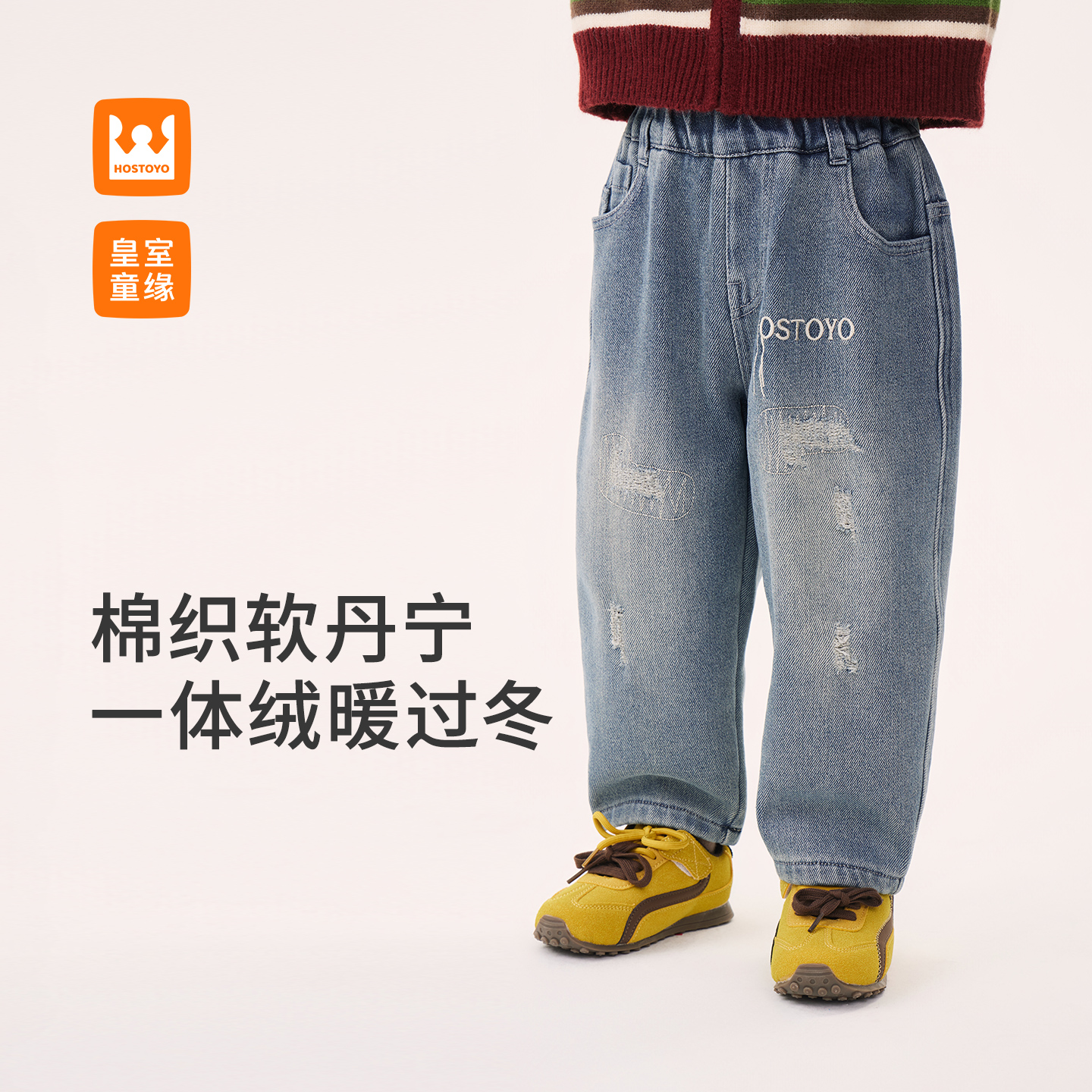 【加绒加厚】男童冬款保暖潮流休闲牛仔裤17430350025