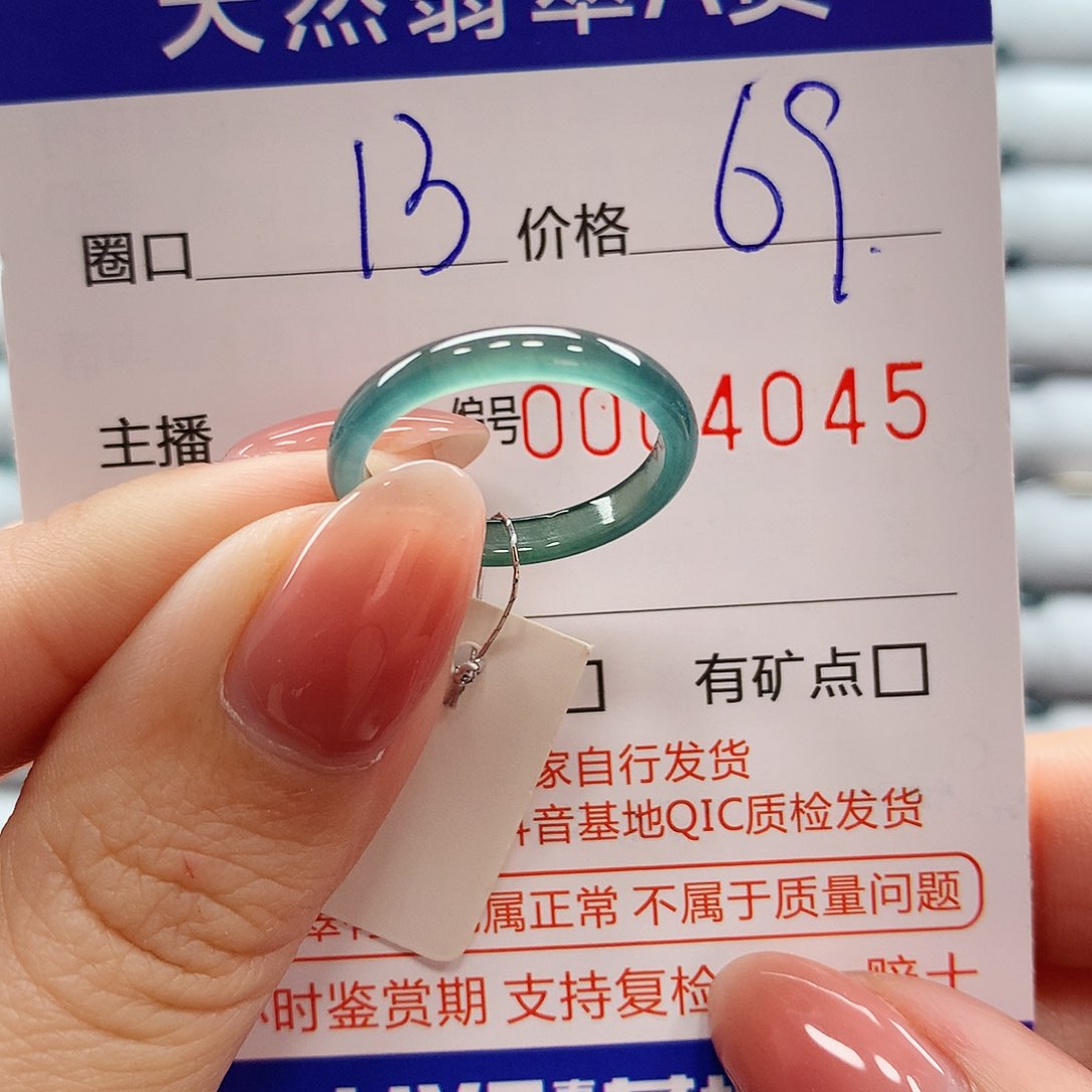 翡翠戒指未镶嵌翡翠