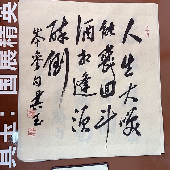 书法书法作品多次获奖