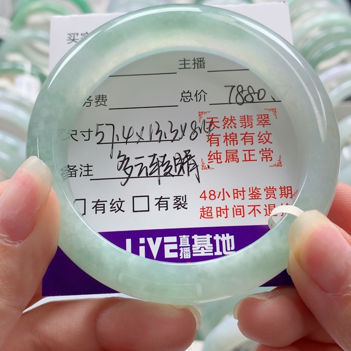 翡翠手镯未镶嵌萬**来