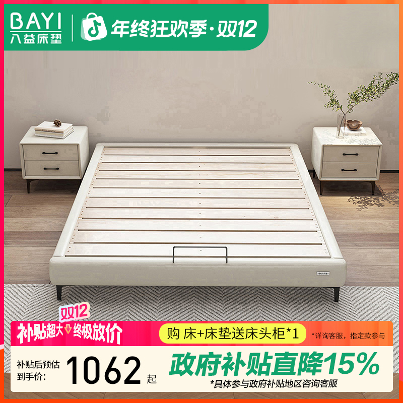 八益【PGJ09-1】无床头意式极简皮床简约无靠背齐边双人床排骨架