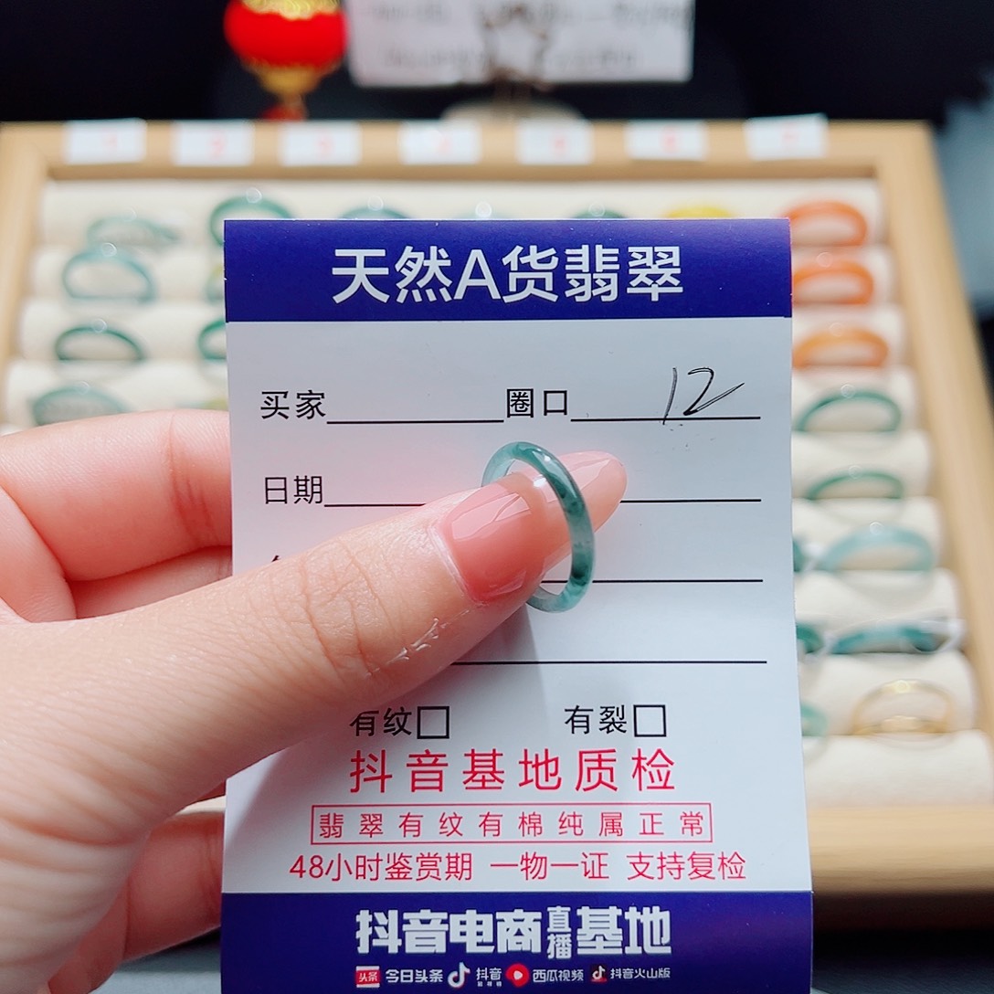 翡翠戒指未镶嵌天然