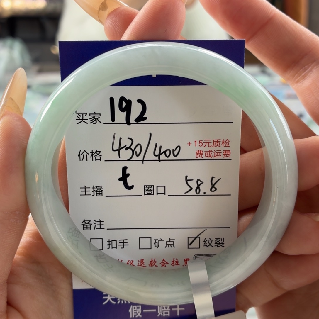亚****翡翠未镶嵌手镯58